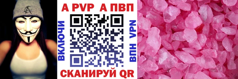 Купить закладки  Камешково  A-PVP Crystall 