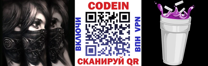 Купить закладки  Камешково  Codein напиток Lean (лин) 