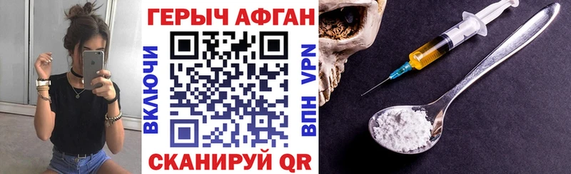 Героин Heroin  Купить  Камешково 