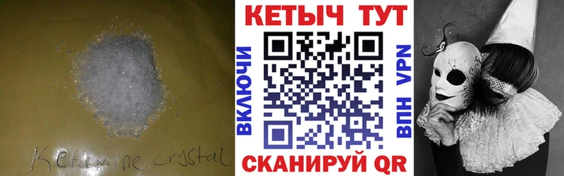 Купить  Камешково  КЕТАМИН VHQ 