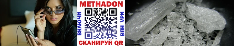 Метадон methadone  Купить где  Камешково 